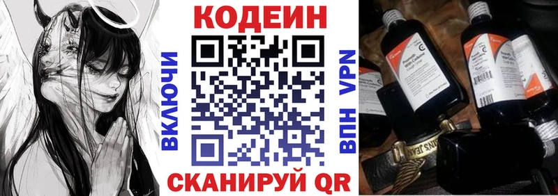 Codein Purple Drank Каменск-Уральский