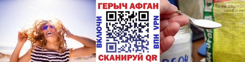 Героин хмурый  Каменск-Уральский 