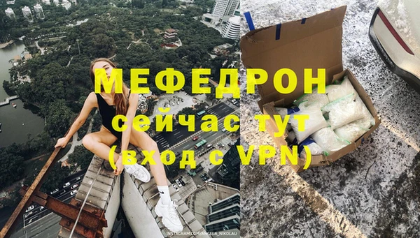 мефедрон Белоозёрский