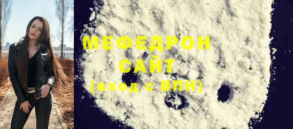 мефедрон Белоозёрский